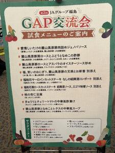試食メニューのご案内