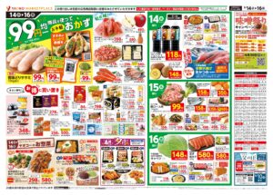 ２シーズン化と５２週販促の変化　「はしり」が「旬」